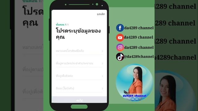 วิธีสมัครเปิดบัญชีออนไลน์ กับ line bk | กรณีไม่มีแอพ k plus | ธนาคารบน line смотреть онлайн