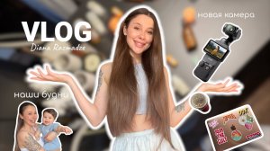 Vlog №1 Мой первый влог/ новая камера/ наши будни