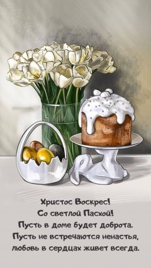 Поздравление с Пасхой! Мои наряды от доченьки.