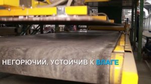 Аквапанели ArmPanel — производство, характеристики и испытания