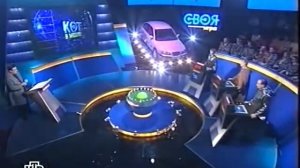 Своя игра. Ковалевская - Яцкевич - Абрамов (29.06.2008)