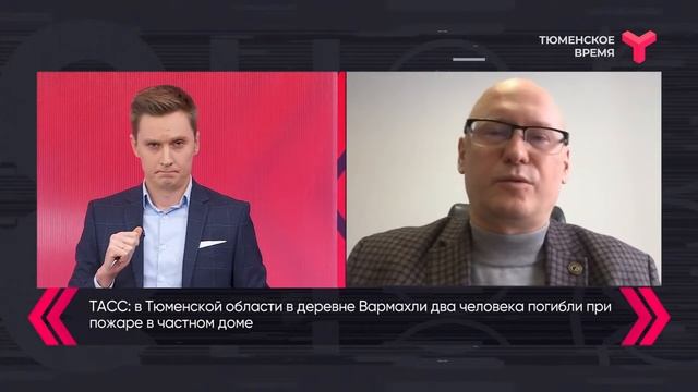 Интервью Александра Бражникова телеканалу «Тюменское время» смотреть онлайн