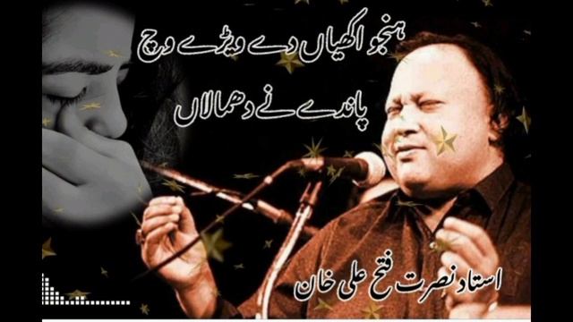 Hanju akhiyan dy #nusratfatehalikhan #viralvideo#videoshow #orhan #osmanbey #konuralp #orhan #arabi смотреть онлайн