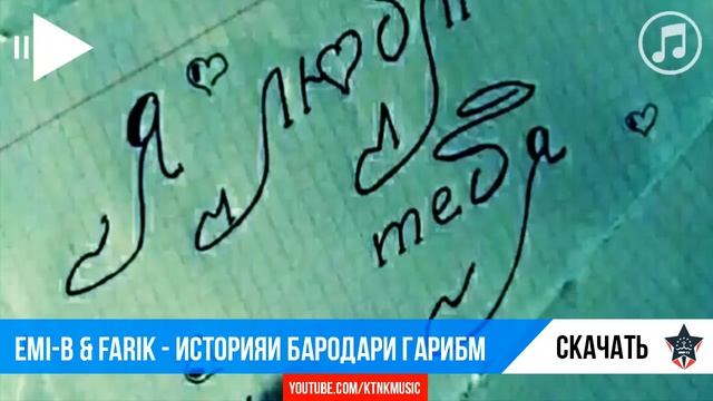 EMI B смотреть онлайн