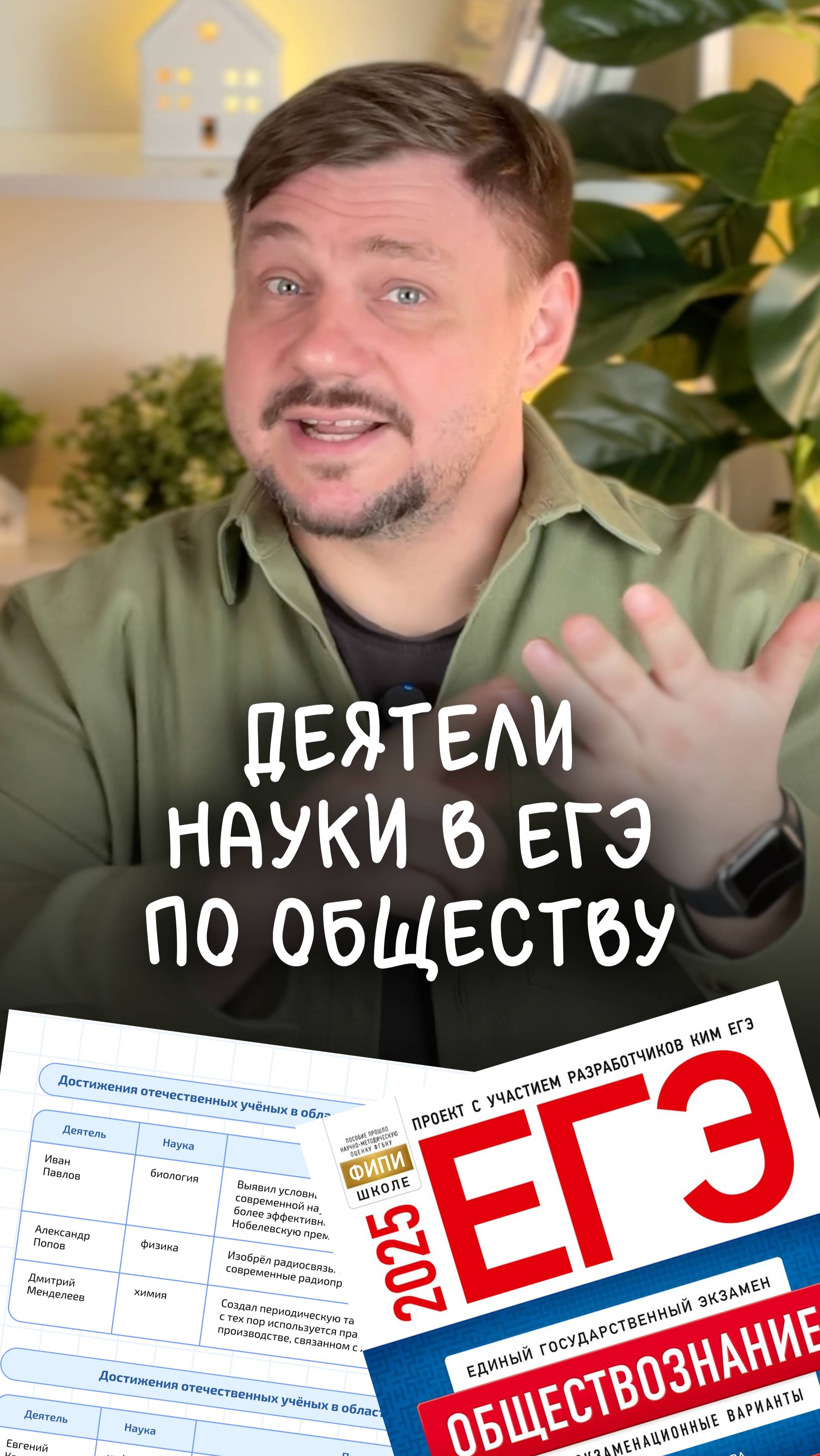 Тг бот: папка обществоведа 🔥
#егэ #экзамены #подготовкаегэ #обществознание #репетитор #экспертегэ