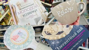 🧁В Фамилии курс молодой домохозяйки и Новинки 🤩💕