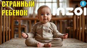 inZOI - Странный ребенок