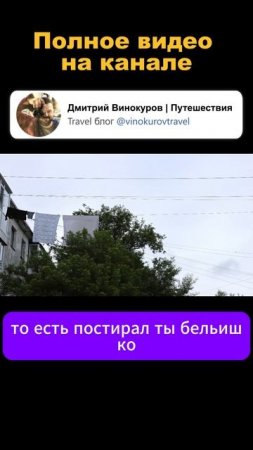 Петропавловск Камчатский