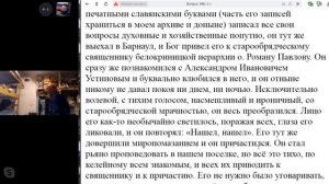 946.  У поморских старообрядцев нет причастия, почему?