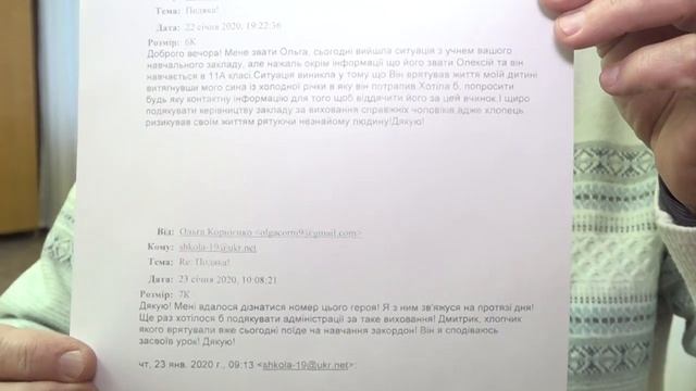 Хлопець врятував із холодного Інгулу у Кропивницькому восьмирічного Дмитра | телеканал Вітер смотреть онлайн