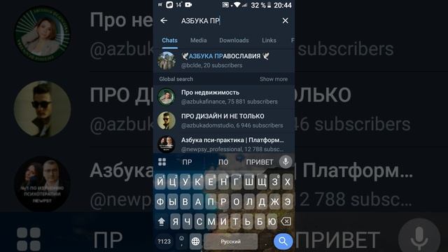 АЗБУКА ПРАВОСЛАВИЯ