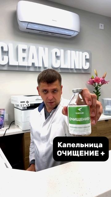 Адсорбенты и другие таблетки уступают капельнице ОЧИЩЕНИЕ в процессе избавления от шлаков и токсинов