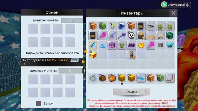 ОБМЕНИВАЮСЬ ВЕЩАМИ ДО НЕКРО ТОПОРА В СКАЙ БЛОК БЛОКМЕН ГО | Sky Block Blockman Go