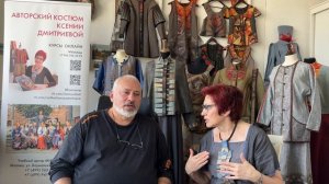 Авторский костюм Ксении Дмитриевой.Мода, образ, стиль.Беседа художников Георгия и Ксении Дмитриевых