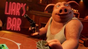 Партия в Liars Bar или Верю не Верю