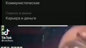 Политические взгляды