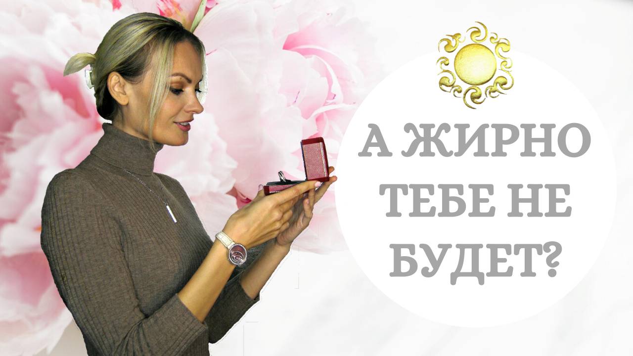 Право на счастье. Комплекс вины за успех. Нездоровый альтруизм и созидающий эгоизм