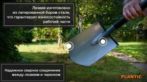 Лопата штыковая Plantic Terra PRO