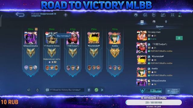 Проиграли турнир но не беда,Аркадий паровозов с нами навсегда\Road to Victory MLBB приветствую.