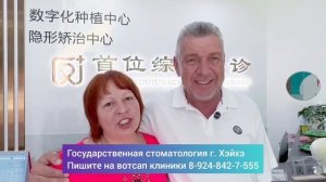 Отзыв наших пациентов
