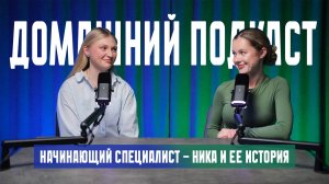 Как мечты становятся реальностью. Ника - начинающий специалист в области пилатеса!