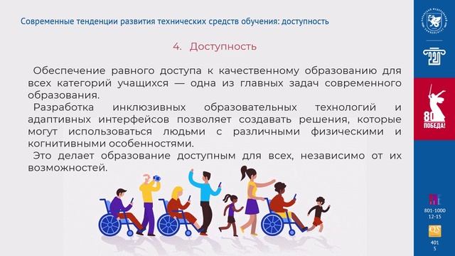 Планшет: возможности использования в образовательном процессе