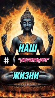 2025-04-20-092010782
🪷 ОСОЗНАННОСТЬ ЖИЗНИ 💫