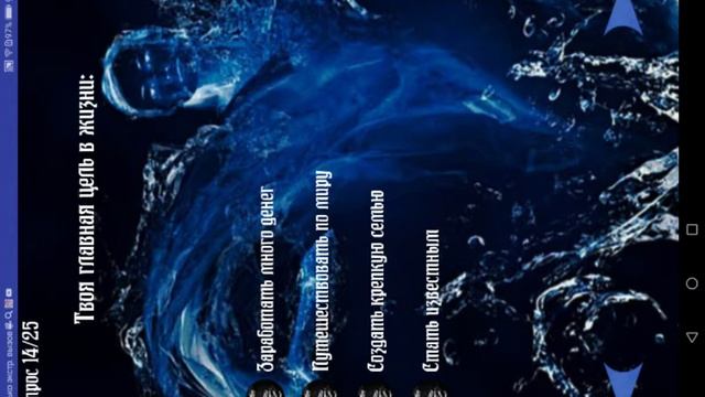 Тест Какая твоя стихия смотреть онлайн