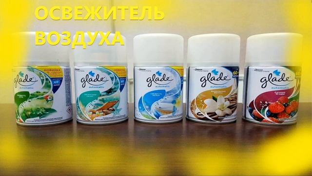 трек освежитель воздуха суслик2023 смотреть онлайн