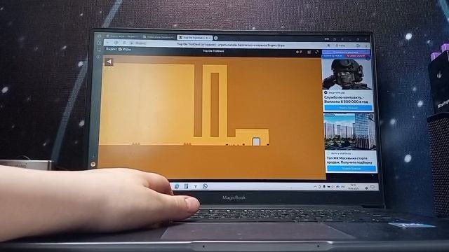 Играю
