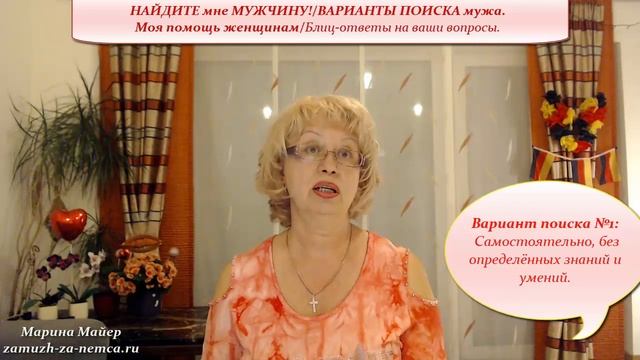 💖💖НАЙДИТЕ мне МУЖЧИНУ!👉ВАРИАНТЫ ПОИСКА МУЖА/Моя помощь женщинам/Замуж за иностранца #замужзанемца смотреть онлайн