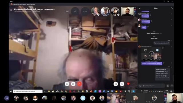 Занятие по изучению святой Библии. 24. 11. 2019