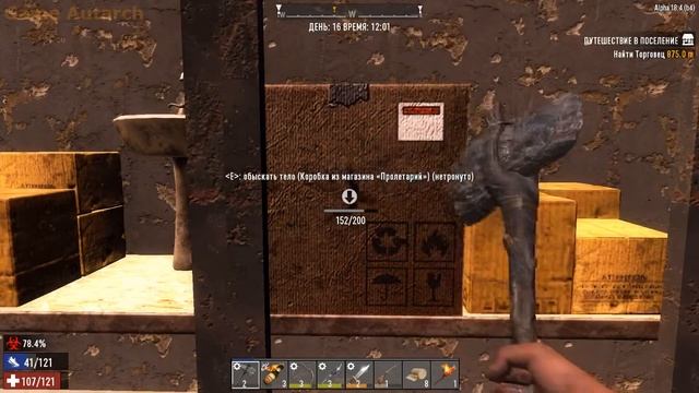 7 Days to Die (Alpha 18.4) с комментариями #16 - Дежа вю смотреть онлайн