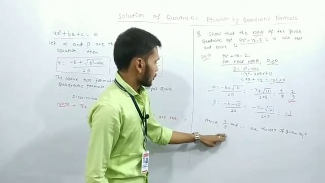 Solution of Quadratic Equation By Quadratic Formula || Maths || Session -02 By Kundan Kumar смотреть онлайн