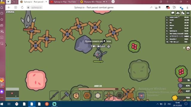 Sploop.io играю пытаюсь убивать! смотреть онлайн