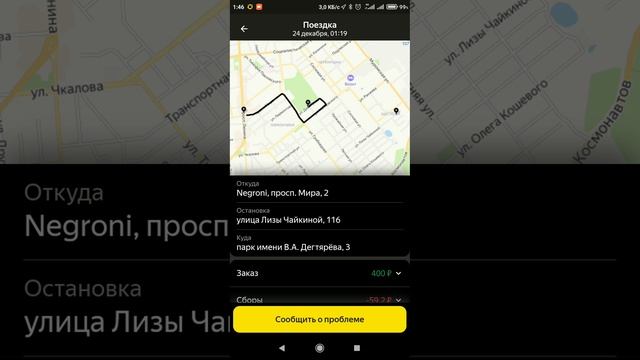 Яндекс GO / Когда промежуточные точки не учитываются при оплате заказа. Только 🅰️➡️🅱️ смотреть онлайн