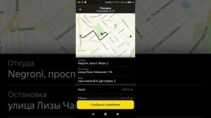 Яндекс GO / Когда промежуточные точки не учитываются при оплате заказа. Только 🅰️➡️🅱️