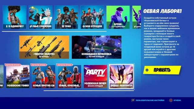 Fortnite Ps4 Картечь смотреть онлайн