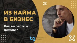 Карьерные советы Антона Дурнецова для финансового роста
