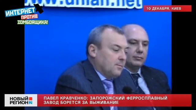 10.12.12 ЗФЗ борется за выживание смотреть онлайн