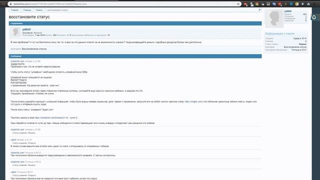 Негативный отзыв о сайте Skladchik.com