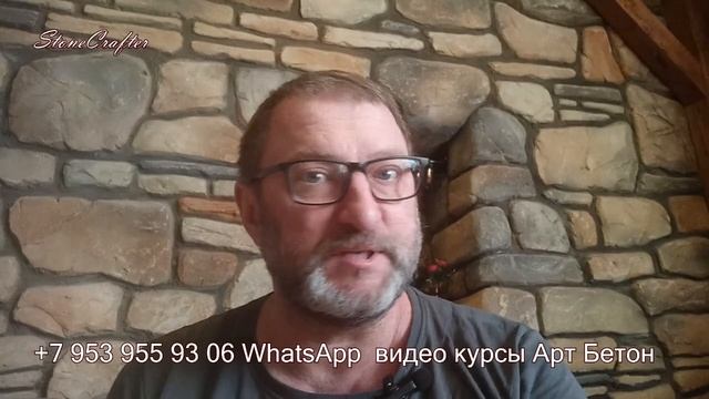 Видео курс N⁰ 3 Арт Бетон по Напольным покрытиям от StoneCraftera смотреть онлайн