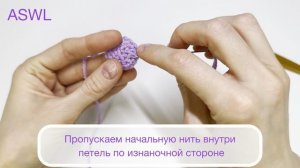 Как закрепить начальную нить на изнаночной стороне