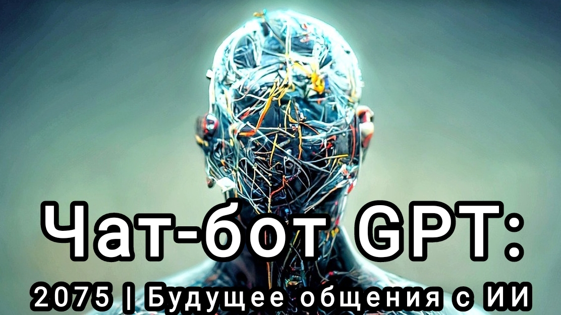 👉 ССЫЛКА НА БОТ chatGPT ✅