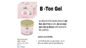 Asclepius B. TON GEL Benefits | Girls & Women's Make Breasts Beautiful | AWPL | Striker Guru Ji