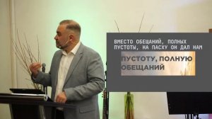 Богослужение 20.04.2025