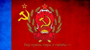 Рабочая Марсельеза