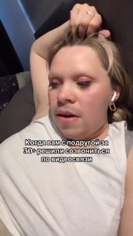 разговор с подругой