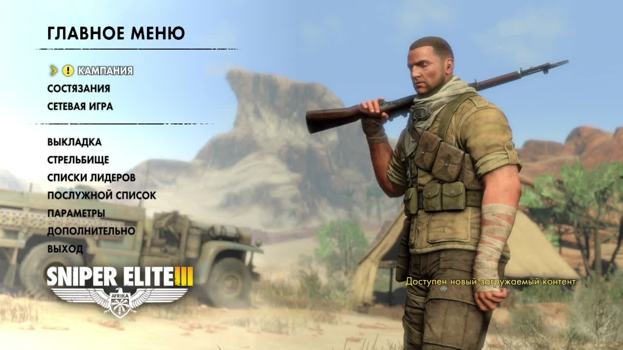 Снайпер элит 3!!!прохождение DLC №1 продолжаем загорать в Африки! #5 смотреть онлайн