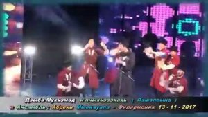 Блечепсин - Магамет Дзыбов 💂💂💂